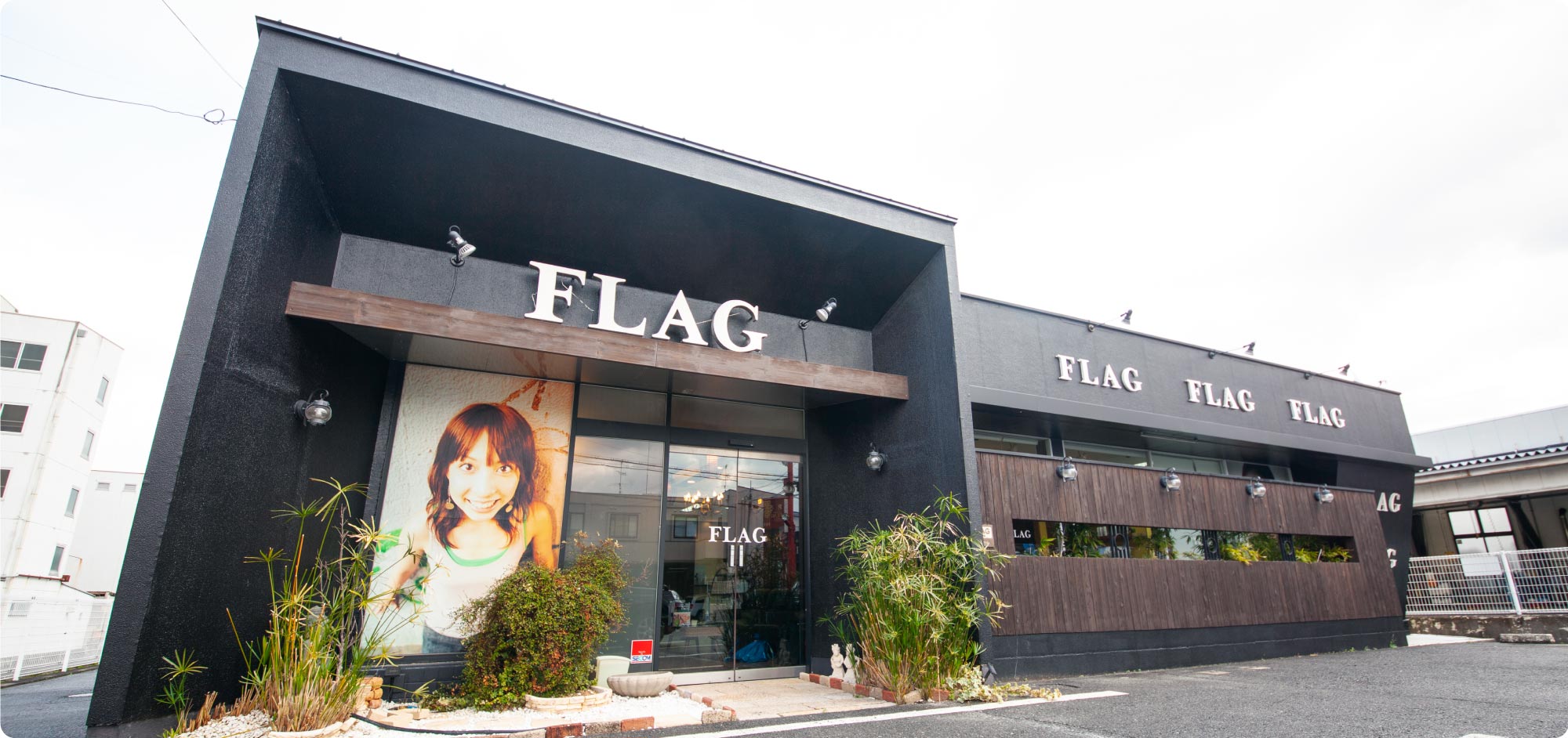 Flag 五位堂本店 南大阪 奈良にある美容室 Flag フラッグ